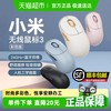 小米 Xiaomi XMWXSB03YM 小米无线鼠标3 1200DPI