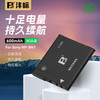 沣标 NP-BN1 相机电池 3.6V 630mAh