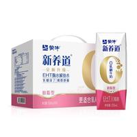 MENGNIU 蒙牛 新养道 脱脂型 0乳糖牛奶 250ml*12盒 礼盒装