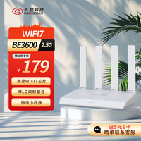 九联科技 UNIONMAN WiFi7无线路由器2.5G网口 3600兆级千兆双频Mesh组网 海思芯片 智能穿墙路由 九联智家小程序