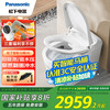 松下 Panasonic V8i CH2D533WSC 智能马桶