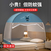 南极人 免安装蚊帐1.2米x2米蒙古包卧室单人全包防摔加密帐纱防蚊一体式 1.2米床-长200cm宽120cm高150cm
