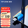 TP-LINK WiFi6免驱900M usb无线网卡 外置高增益 台式机笔记本电脑wifi接收器发射器 TL-XDN7000H