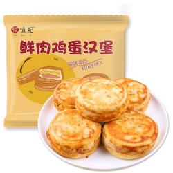 悦味纪 YUEWEIJI 悦味纪 鲜肉鸡蛋汉堡520g 4只 肉饼馅饼 空气炸锅半成品学生早餐速食