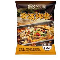 湄公大厨金汤炸鱼 巴沙鱼金汤口味 400g 1-2人份主餐宵夜聚会