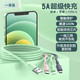 长郁 100W超级快充三合一充电线6A适用苹果华为OPPO小米VIVO手机通用一拖三数据线透明芯片type-c带灯
