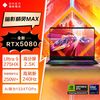 惠普 暗影精灵MAX 16寸游戏笔记本电脑 黑色（U9-275HX、RTX5080、32GB、1TB SSD）
