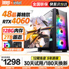 逆昂 64G内存酷睿i7电脑整机全套 主机+27英寸显示器 套四：i9级十核/64G/1T/3060畅玩3A