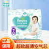 帮宝适 清新帮拉拉裤XXXL26片婴儿男女宝宝通用超薄柔软超大码