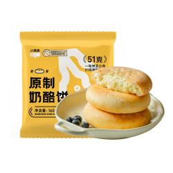 小黄象 原制奶酪饼160g爆浆拉丝芝士 儿童早餐面点 半成品速食 手抓饼