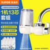 苏泊尔 龙头净水器 家用 厨房前置过滤器