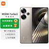 红米 Turbo 3 5G手机 12GB+256GB 冰钛 第三代骁龙8s