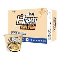 康师傅方便面 经典白胡椒猪肚鸡面110g*12 泡面整箱速食 方便食品