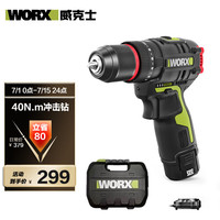 威克士 WU131X.2 无刷冲击钻套装 12V 2.0Ah单电