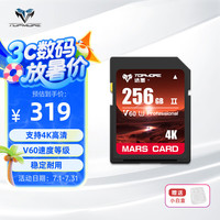 达墨 TOPMORE 高速SD存储卡大容量大卡数码相机摄像机V60UHS-II火星卡256GB256GB256GB