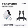 安克 套装140W智能双视type-cPD快充插头银 双头type-c快充数据线240W1.8m黑
