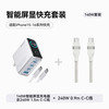 安克 套装140W智能双视type-cPD快充插头银 双头type-c快充数据线240W0.9m白