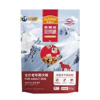 Myfoodie 麦富迪 老年犬狗粮超肉粒冻干双拼粮300g高龄犬（牛肉蓝莓磷虾）