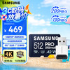 三星 SAMSUNG 512GB TF（MicroSD）U3 V30 A2读速200MB/S 4K 高速视频内存卡套装