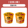 统一 茄皇方便面 茄皇牛肉味*2桶