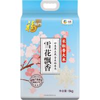 福临门 雪花飘香 黑龙江绥化大米 5kg
