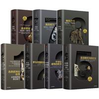 《企鹅欧洲史系列》（1-3、5-8册）