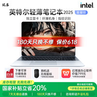 玩嘉 WJCOOLMAN 国补20%  笔记本电脑轻薄本 可选游戏办公学生 银色16G+512GB