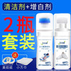 圣洁康 小白鞋清洁剂 100ml 2瓶