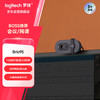 罗技 logitech Brio 90高清摄像头USB电脑笔记本台式机视频会议直播面试摄像头带麦克风 Brio 95