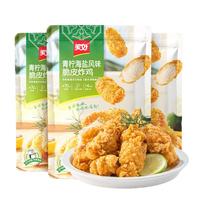 美好 香酥排骨 椒麻风味 1kg