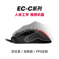 卓威 EC2 有线鼠标 3200DPI 黑色