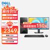 戴尔 成就3690台式电脑小主机 单主机  G6405 8G内存 256G固态
