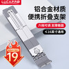 LUCKPRO 笔记本支架电脑支架升降散热器便携桌面立式增高架