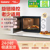 格兰仕 20升家用转盘式机械式简约易操作大功率速热易洁微波炉