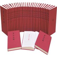 《资治通鉴》（精装典藏本、 套装30册）