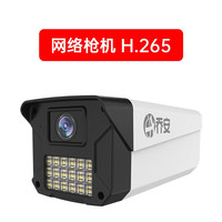 乔安 poe摄像头网络数字高清夜视手机远程室外家用监控器户外安防 网络室外全彩枪机H.265 4MP4mm