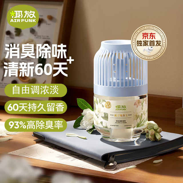 AIR FUNK 香薰室内空气清新剂香氛小香墩卧室厕所除臭除异味 栀子晚香玉