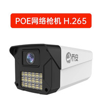 乔安 poe摄像头网络数字高清夜视手机远程室外家用监控器户外安防 12V网络室外全彩枪机 3MP4mm