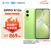 OPPO K12x 8GB 256GB 凝光绿 120Hz 级OLED直屏 5500mAh大电池 5G手机