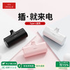 爱沃可 DBC4500 移动电源 黑色 4500mAh Type-C 7.5W
