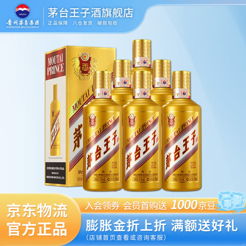 Moutai Prince 金色ボトル Kweichow Moutai Prince (Golden