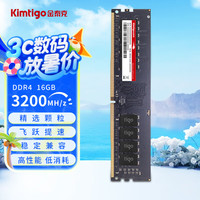 金泰克 16G DDR4 3200 内存条台式机电脑游戏电竞内存磐虎系列Deepseek AI大模型硬件