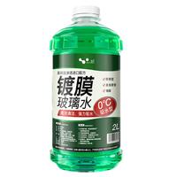 HELLOLEIBOO 徕本 镀膜玻璃水 -25度 2瓶