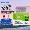 朗科 32GB TF（MicroSD）存储卡 A1 U3 V30 4K  行车记录仪监控卡 适用360海康凌度盯盯拍等