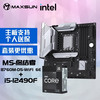 铭瑄 MS-终结者 B760M D5 WiFi 6E电脑主板+英特尔i5-12490F 酷睿12代 处理器主板CPU套装