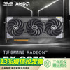 华硕 ASUS AMD RADEON RX 9070 XT 16GB 游戏AI渲染设计电竞游戏显卡 TUF-RX9070-O16G-GAMING