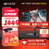 泰坦军团 27英寸4K显示器160Hz电竞屏FastIPS快速液晶1MS游戏电脑显示屏升降支架