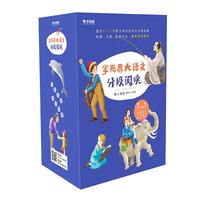 《学而思 大语文分级阅读 第三学段》（套装8册）