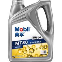 Mobil 美孚 MT80 科技联创款 0W-20 SP级 全合成机油 4L
