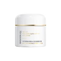 移动端、京东百亿补贴：润百颜 保湿 精华霜60g（赠8g）